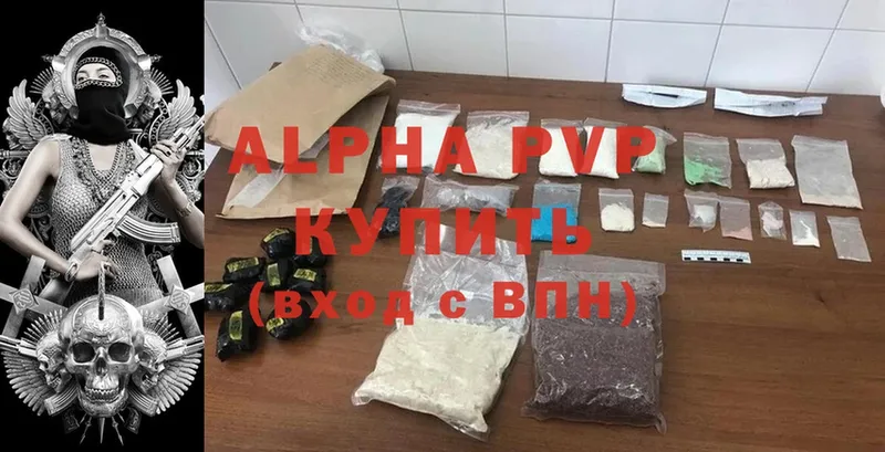 Alfa_PVP крисы CK  Волжск 