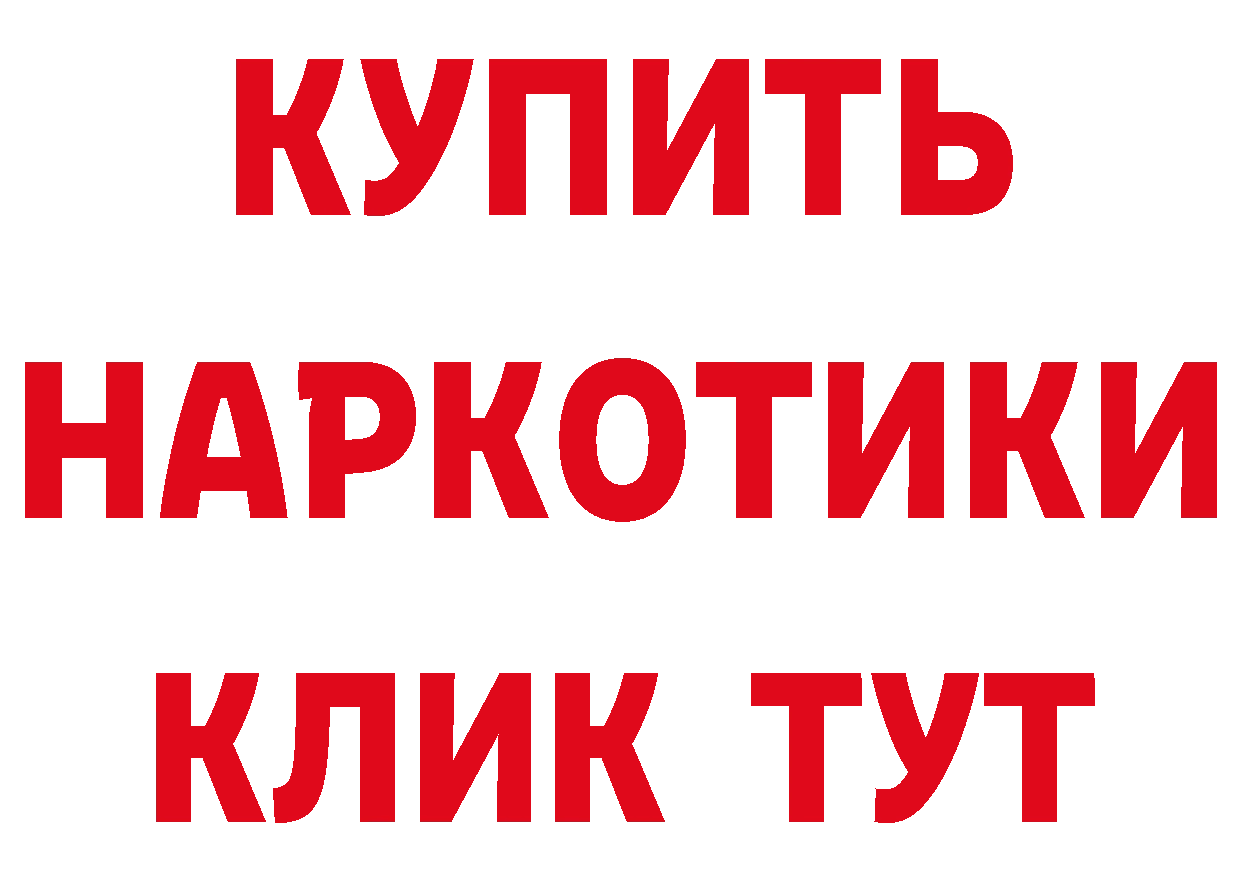 APVP VHQ зеркало даркнет блэк спрут Волжск